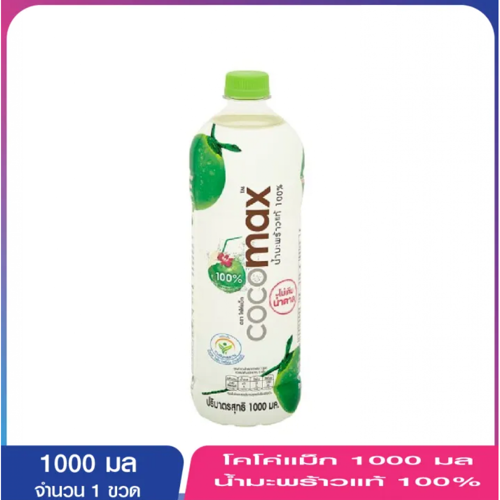 Cocomax Coconut Water 100percent 1ltr