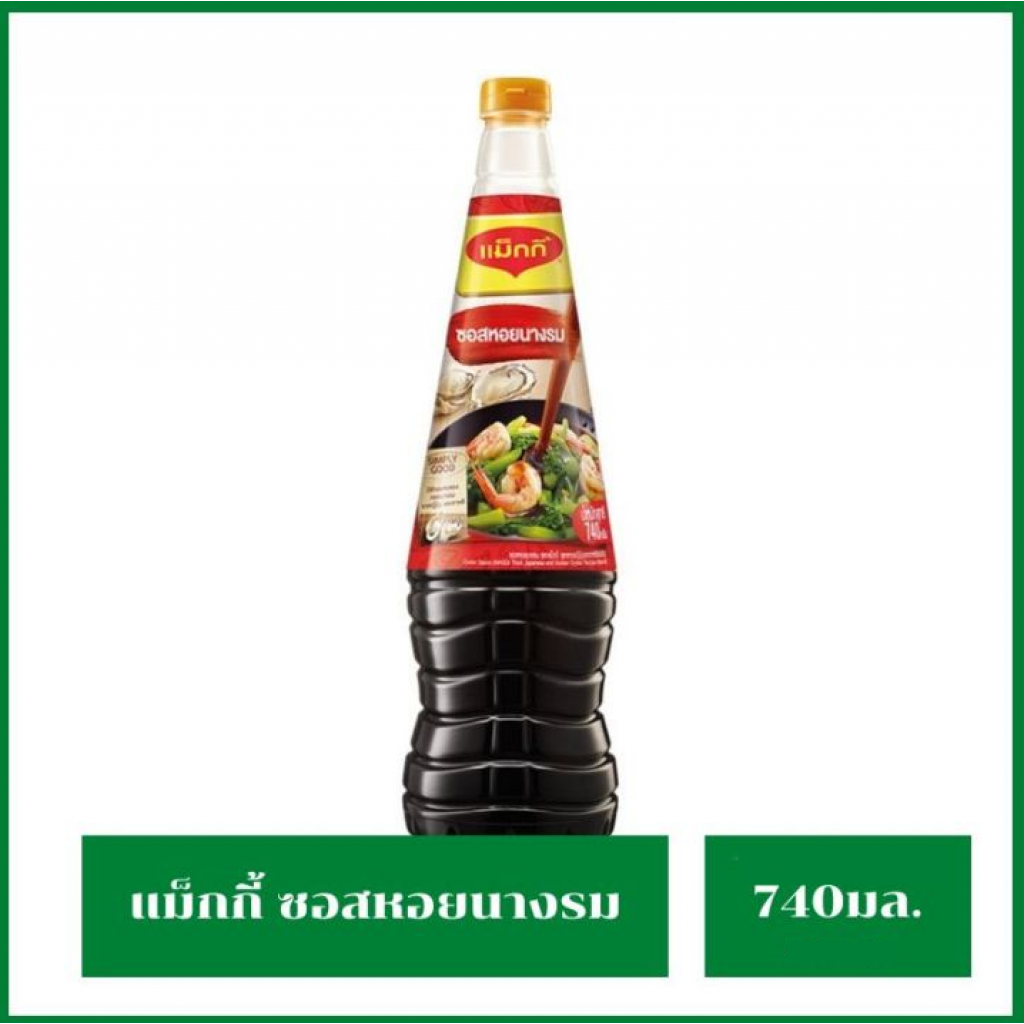 Maggi Oyster Sauce 740g.