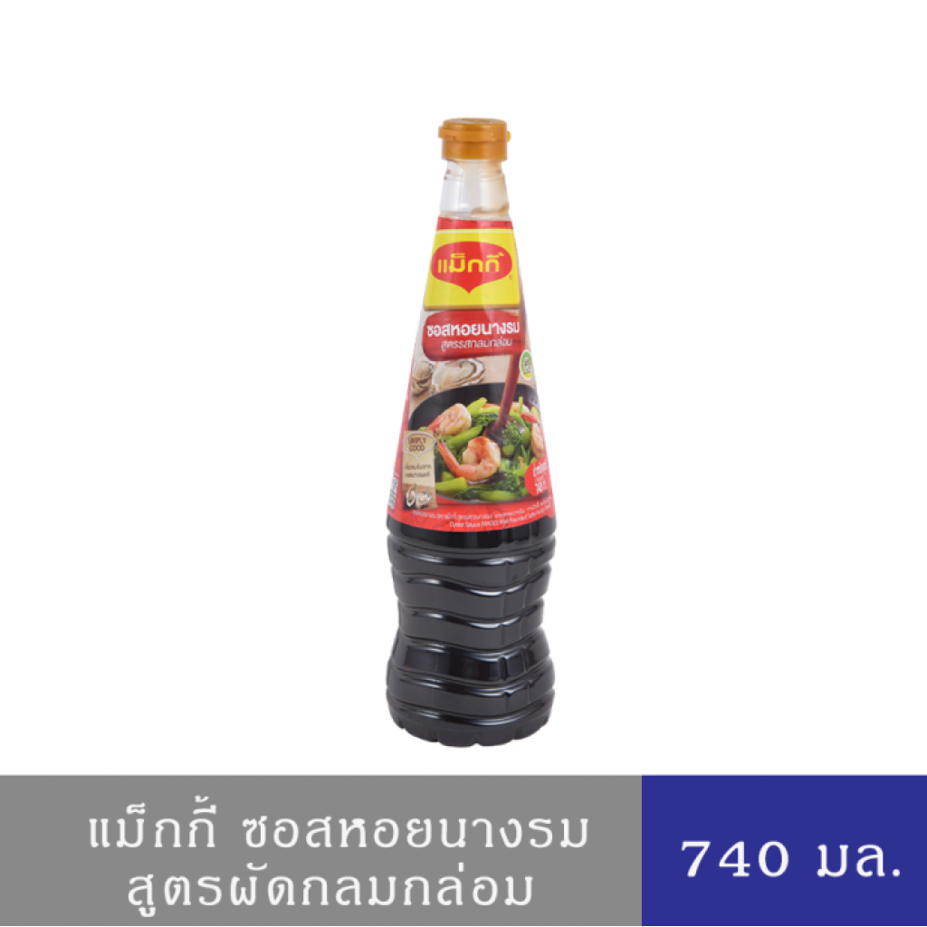 Maggi Oyster Sauce 740g.