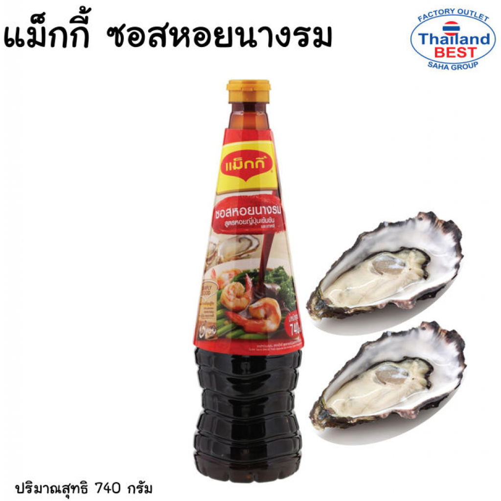 Maggi Oyster Sauce 740g.