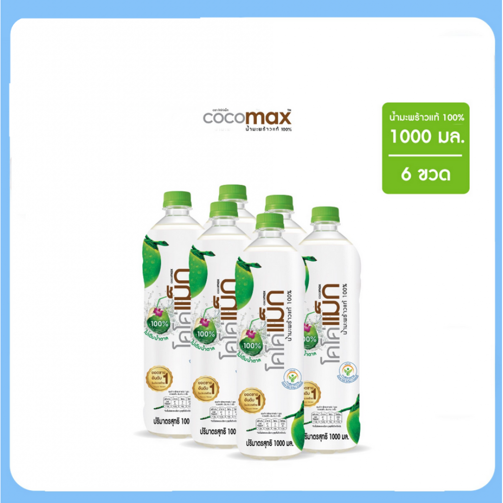 Cocomax Coconut Water 100percent 350ml. Pack 6