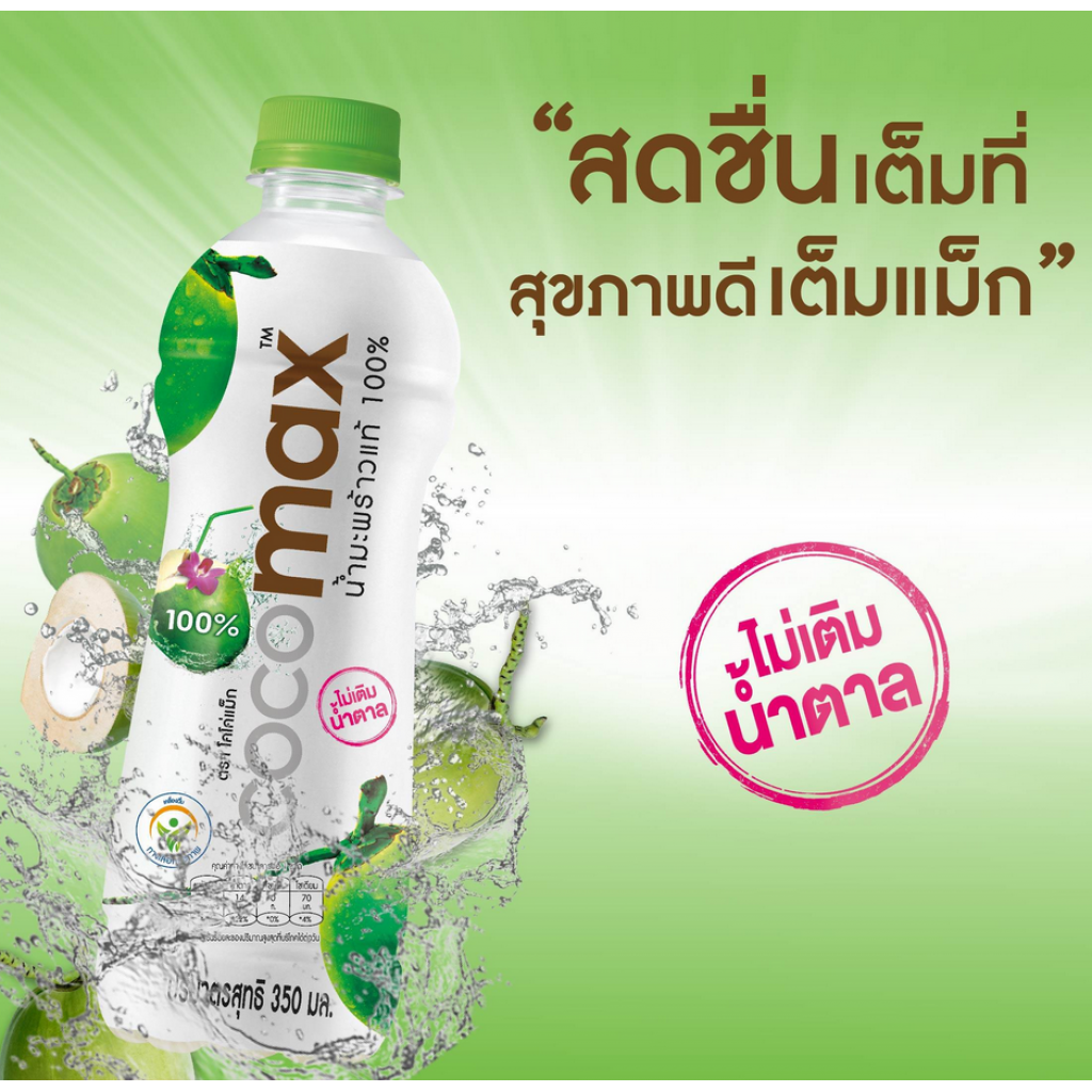 Cocomax Coconut Water 100percent 350ml. Pack 6