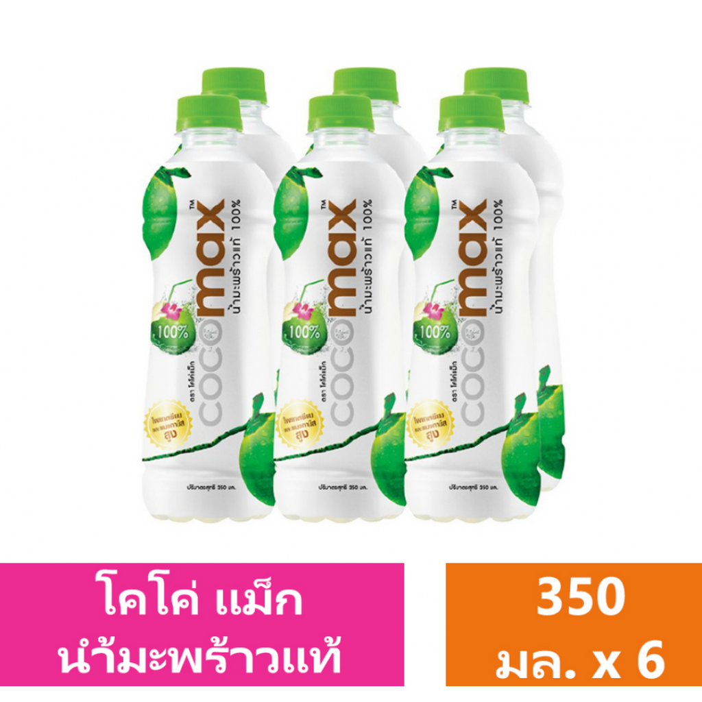 Cocomax Coconut Water 100percent 350ml. Pack 6