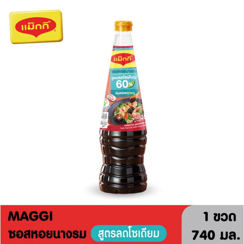 Maggi Oyster Sauce Less Sodium Recipe 740g.