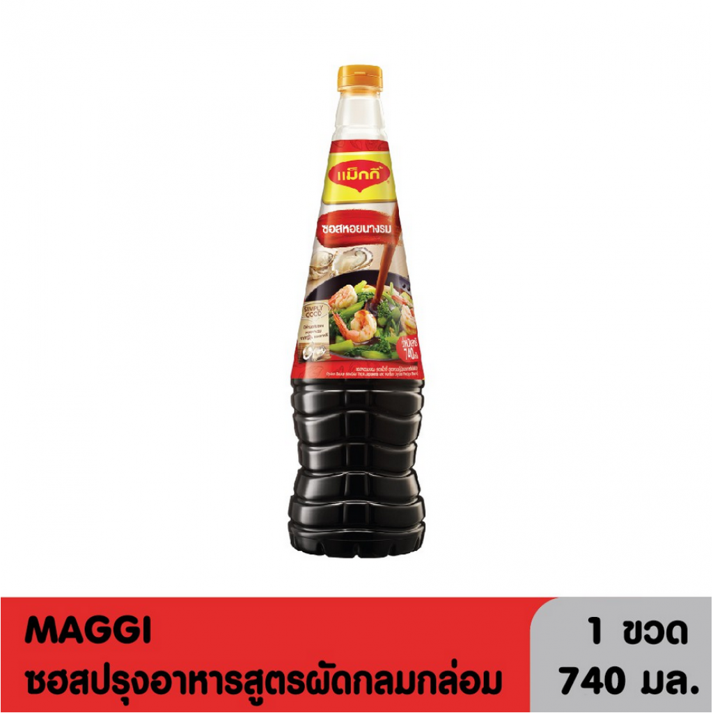 Maggi Oyster Sauce Less Sodium Recipe 740g.