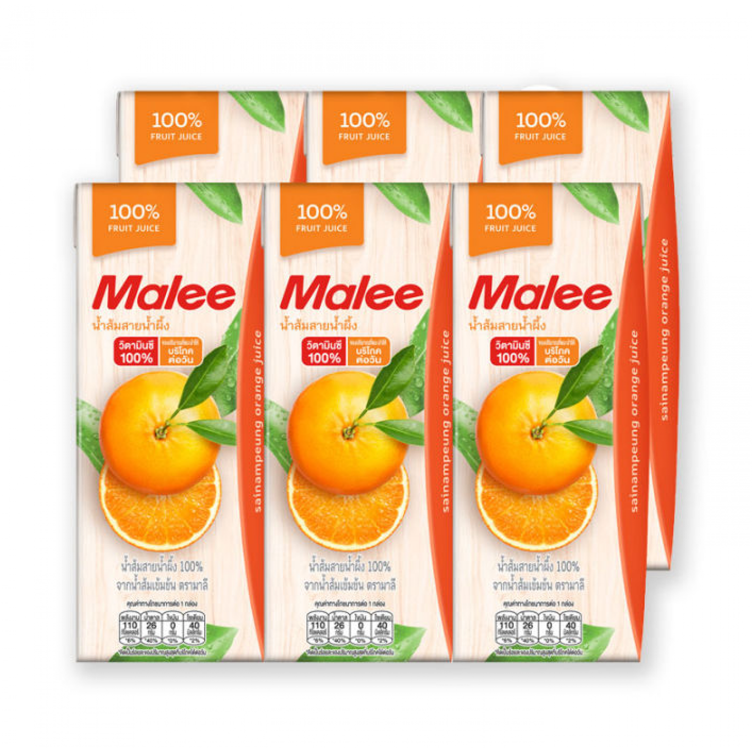 Malee Orange Juice 200ml. Pack 3