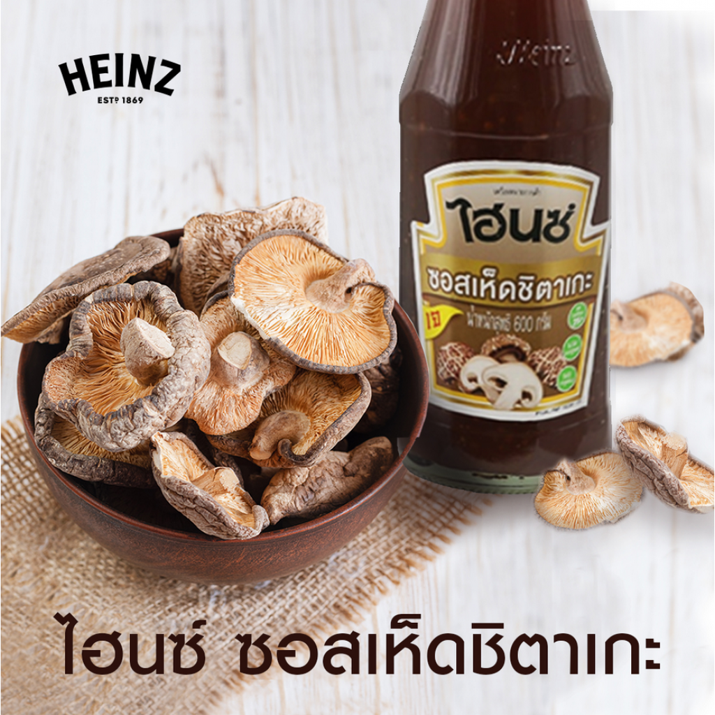 Heinz Shiitake Mushroom Sauce 600g.