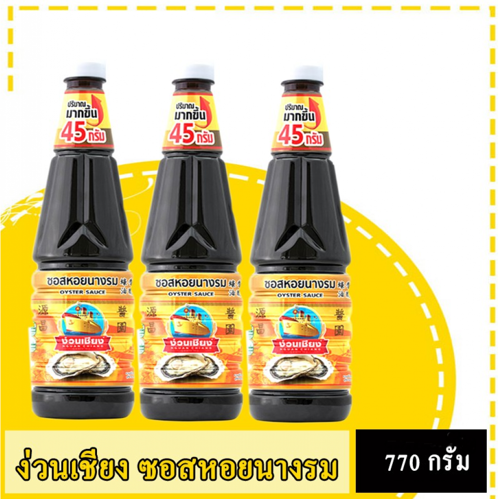 Nguan Chiang Oyster Sauce 770cc.