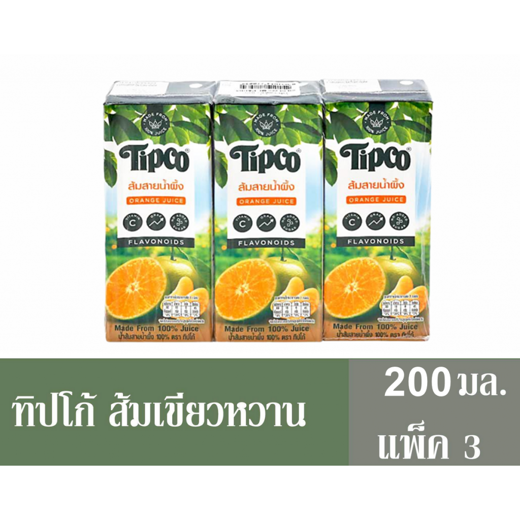 Tipco 100percent Sainamphueng Orange Juice 200ml. Pack 3