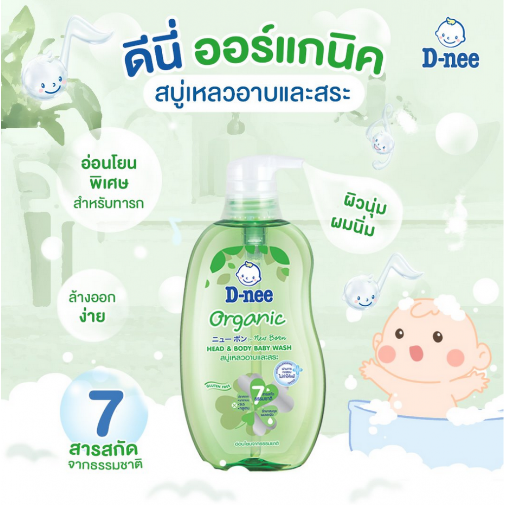 D-nee Pure Head and Body Baby Wash Organic Liquid Soap 800ml.