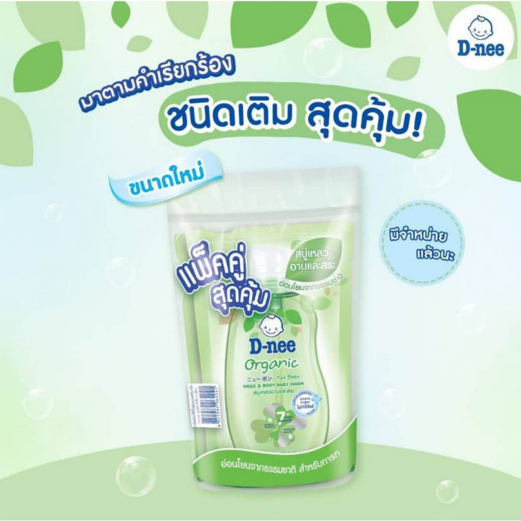 D-nee Organic Head and Body Baby Wash 350ml. Pack 2