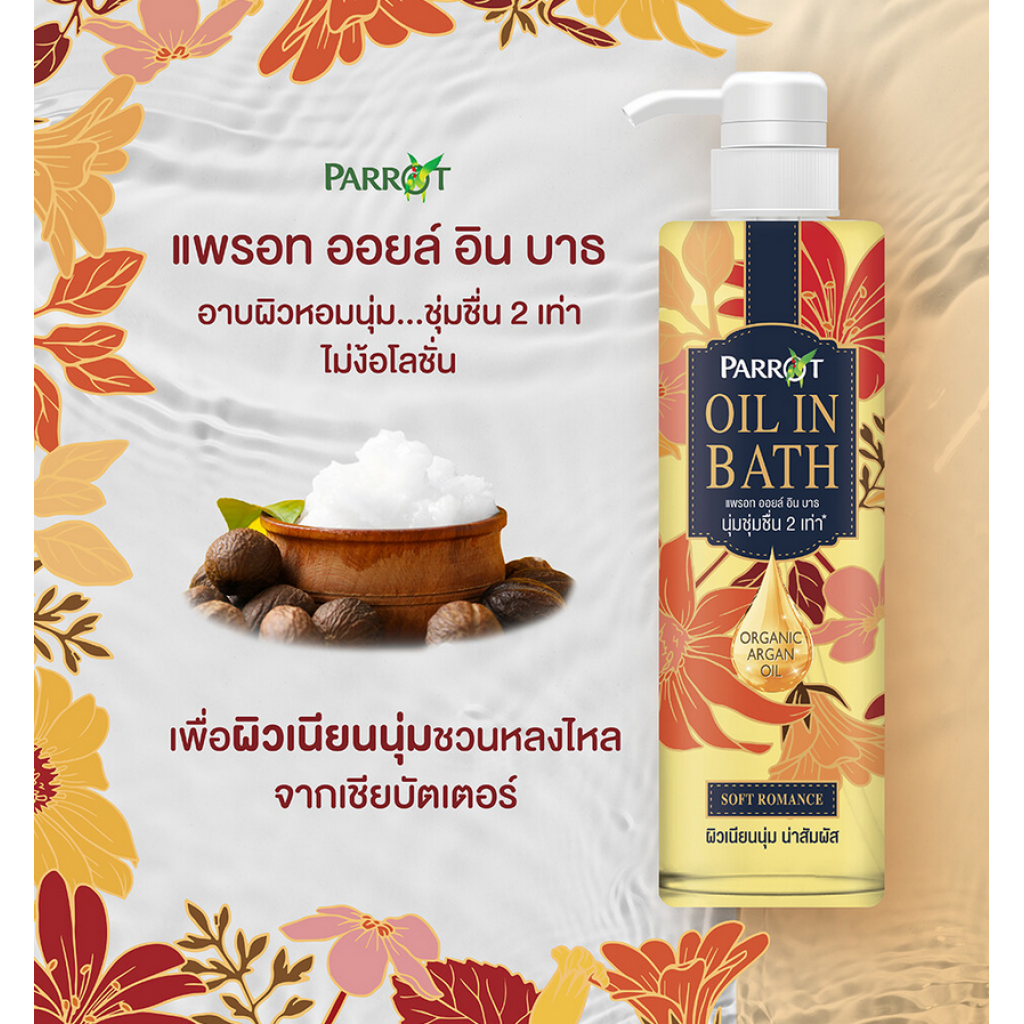 Parrot Oil in Soft Romance Bath 400ml.