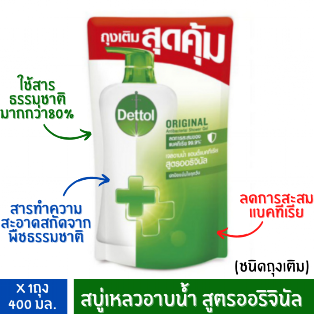 Dettol Gel Bath Original 400ml. Refill