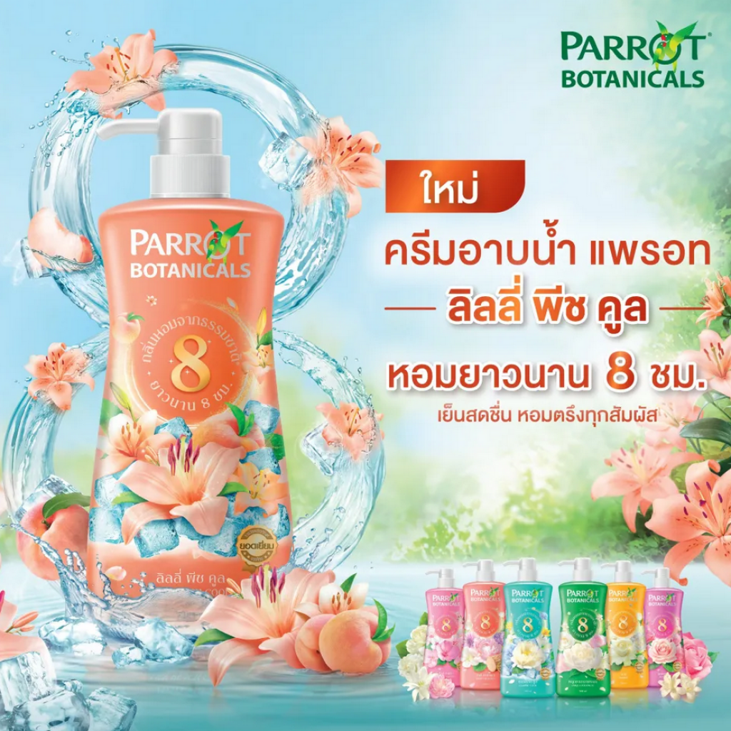 Parrot Botanical Lily Peach Shower Cream 500ml.