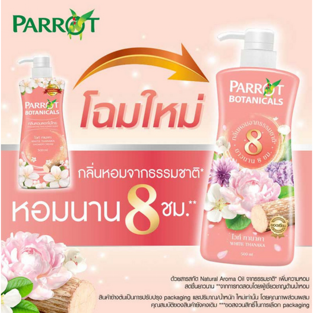 Parrot Botanical White Thanaka Shower Cream 500ml.