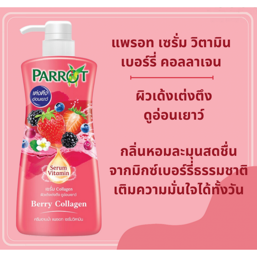 Parrot Bath Serum Vitamin Berry Collagen 450ml.