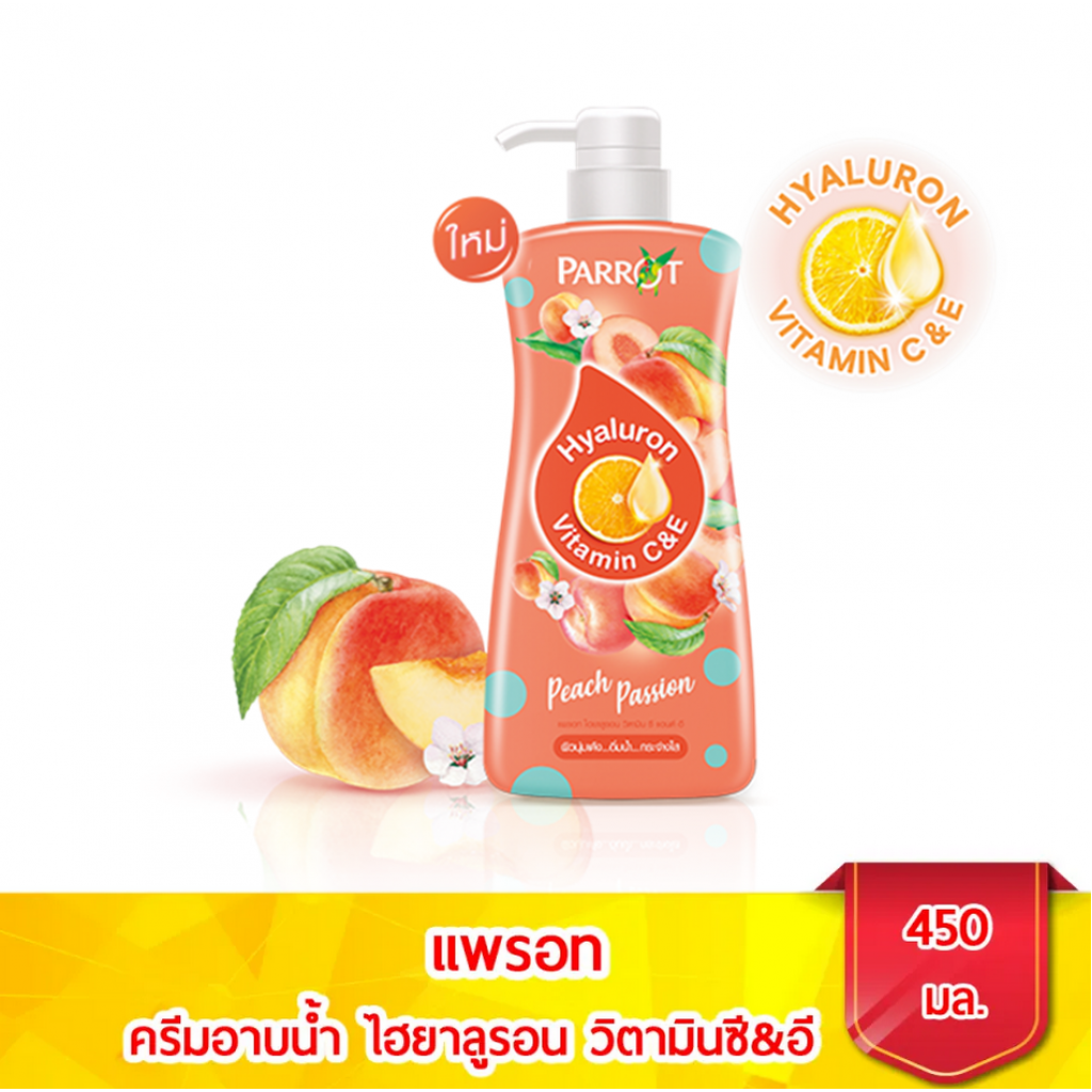 Parrot Bath Serum Vitamin Peach Booster 450ml.