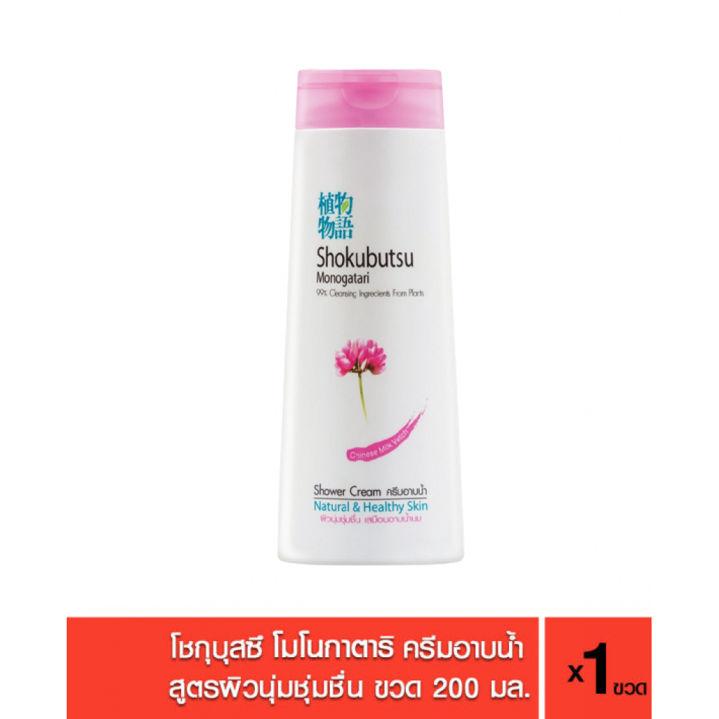 Shokubutsu Bath Pink 200ml.