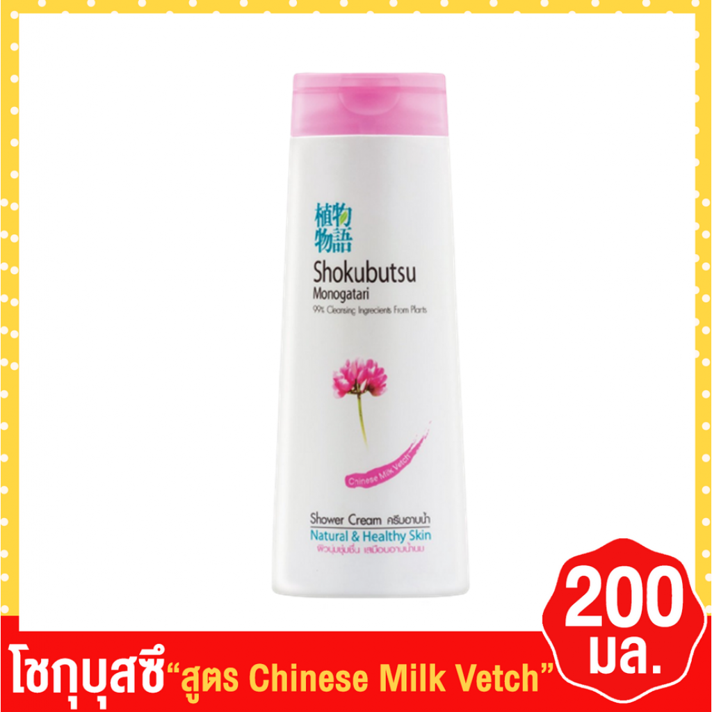 Shokubutsu Bath Pink 200ml.