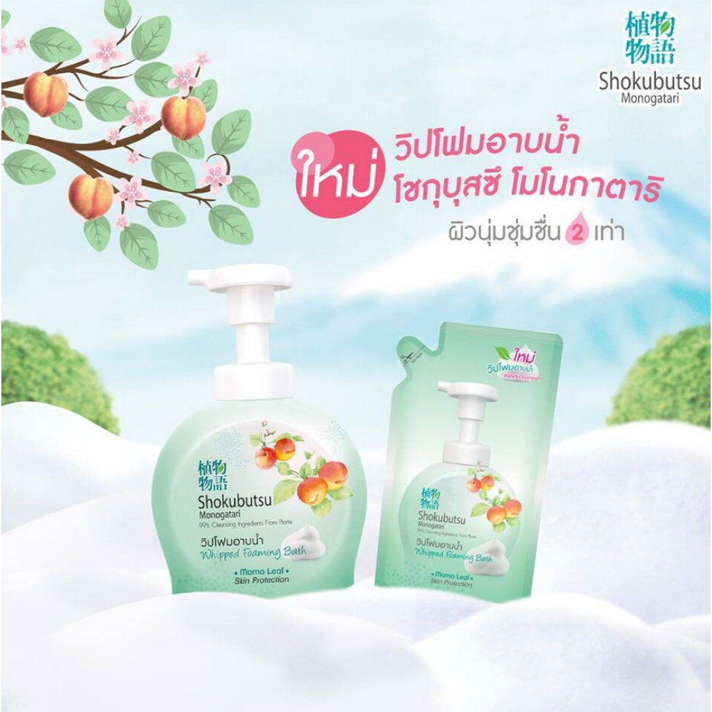 Shokubutsu Whipped Foaming Bath Momo Leaf 450ml.