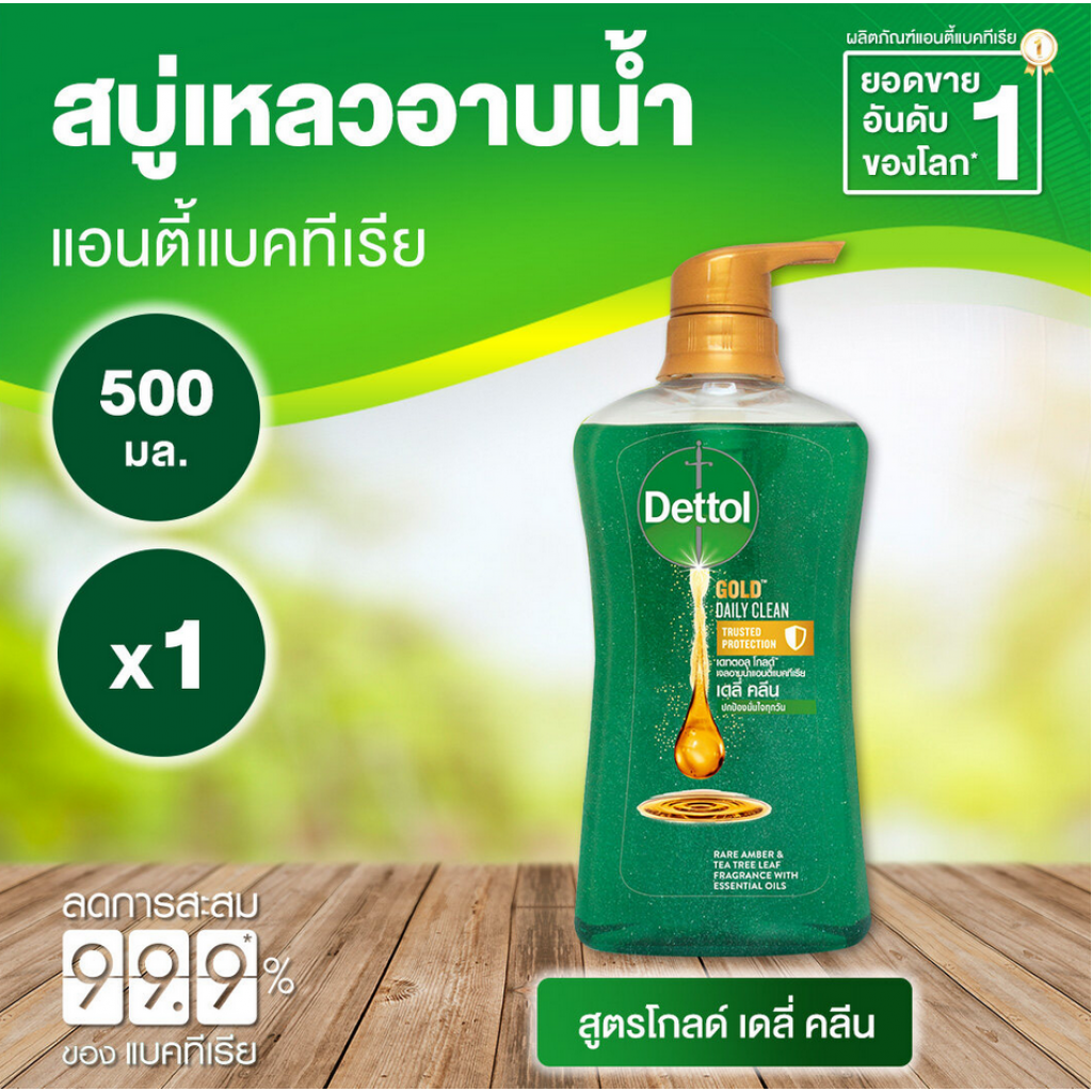 Dettol Gold Daily Clean Shower Gel 500ml.