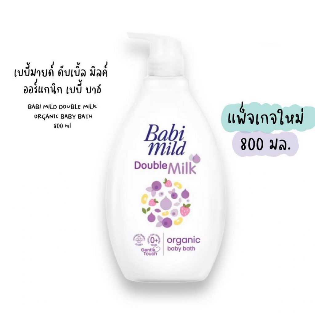 Babi Mild Double Milk Protein Plus Bath 800ml.