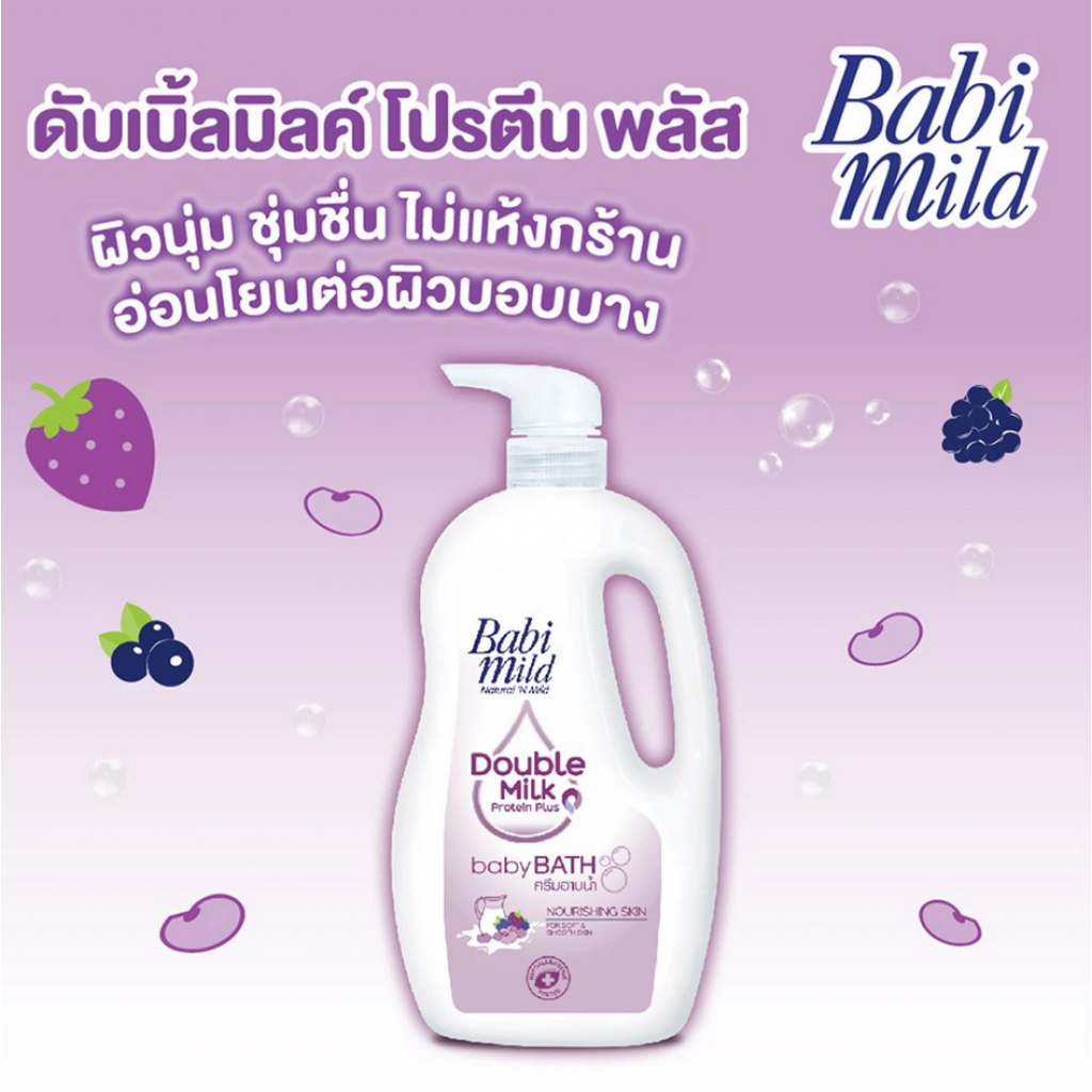 Babi Mild Double Milk Protein Plus Bath 800ml.