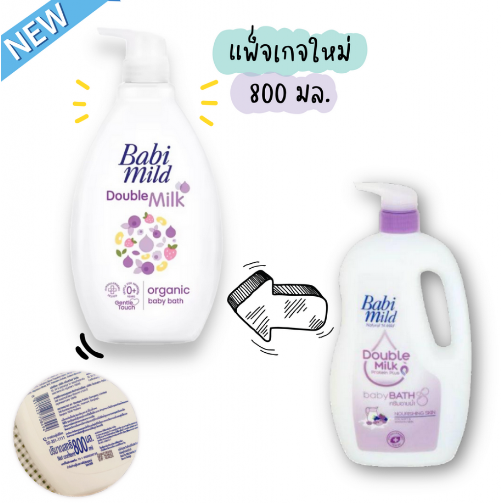 Babi Mild Double Milk Protein Plus Bath 800ml.