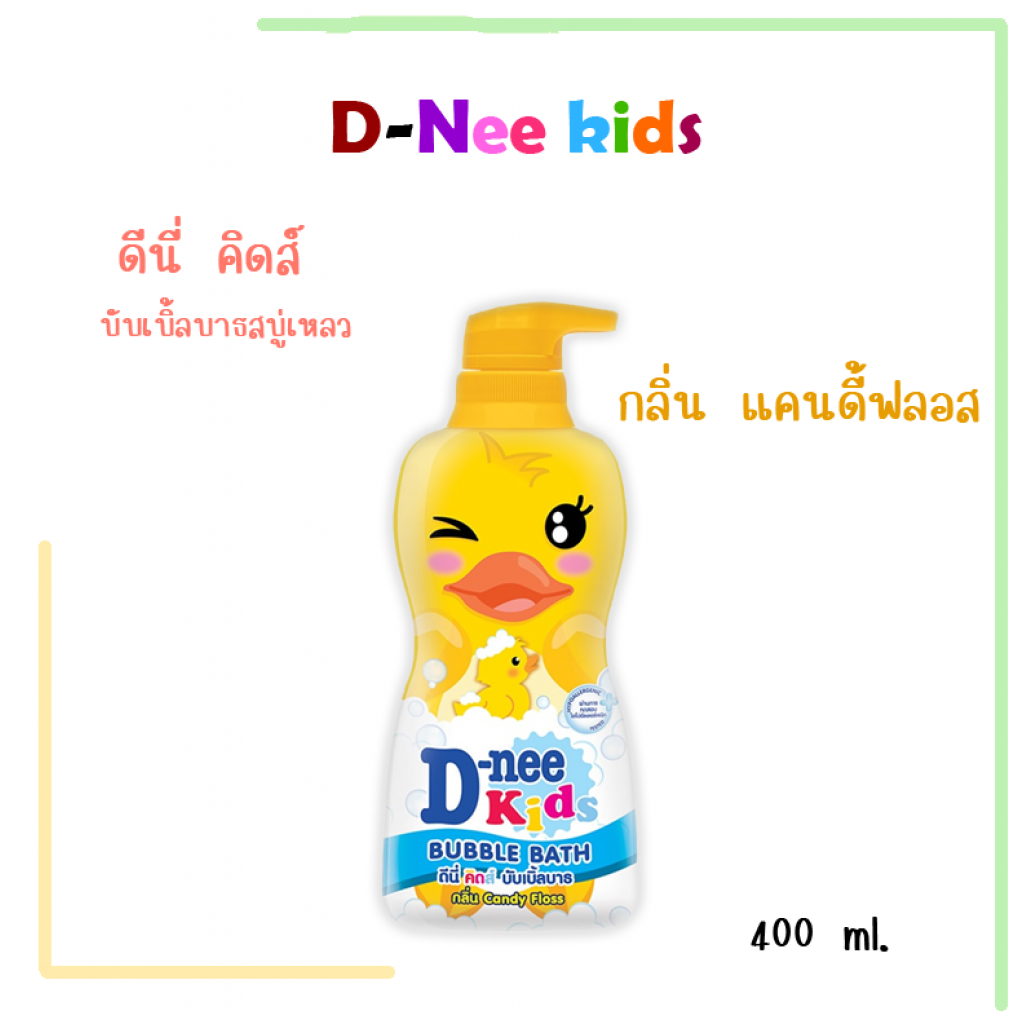 D-nee Kids Bubble Bath Yellow 400ml.