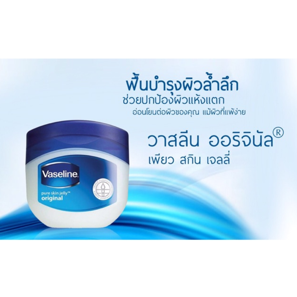 Vasaline Pure Reparing Original Facial Jelly 100ml.