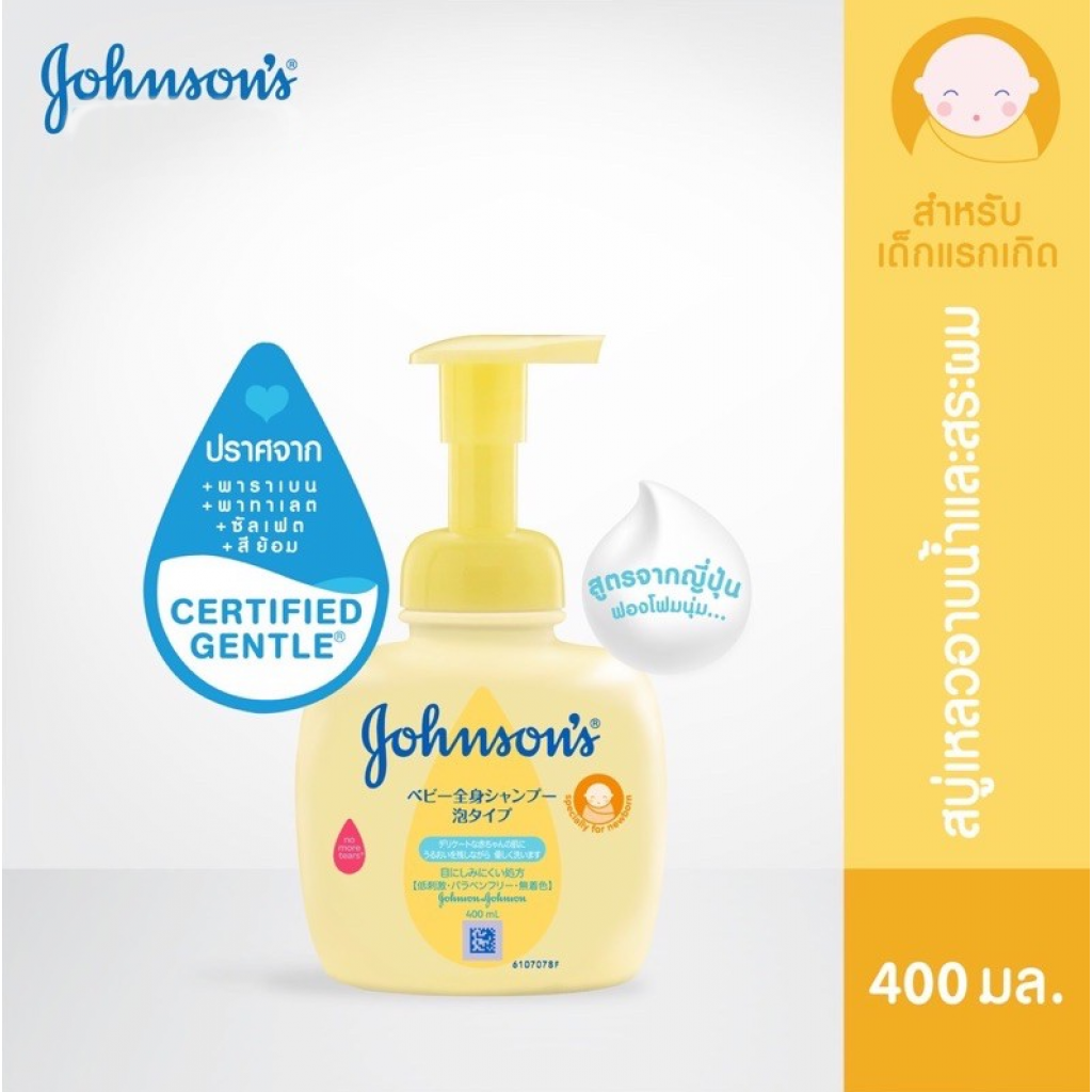 Johnson Baby Top To Toe Foaming 400ml.