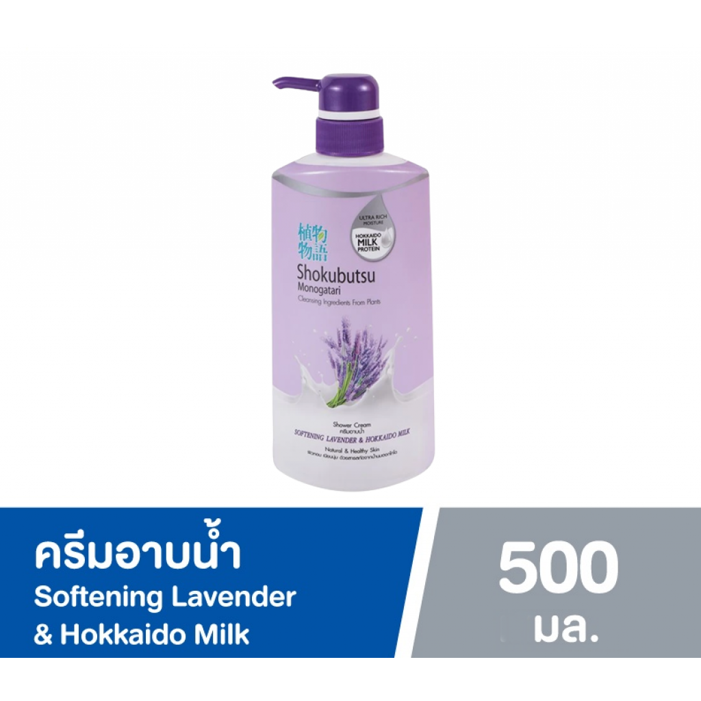 Shokubutsu Softening Lavender and Hokkaido Milk Bath 500ml.