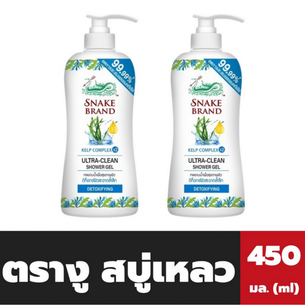 Snake Brand Shower Gel Untra Clean 450ml.