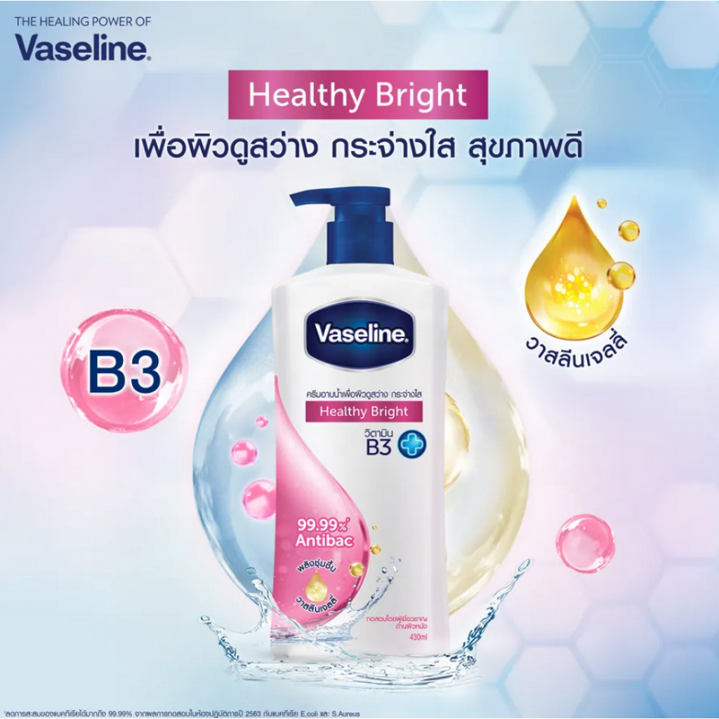 Vaseline Body Wash Healthy Bright 400ml. Pack 2