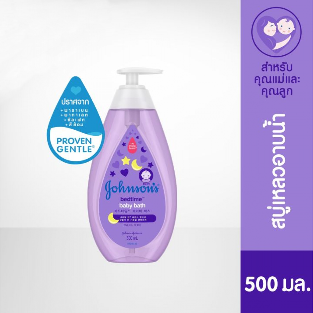 Johnson Baby Bath Bedtime 500ml.