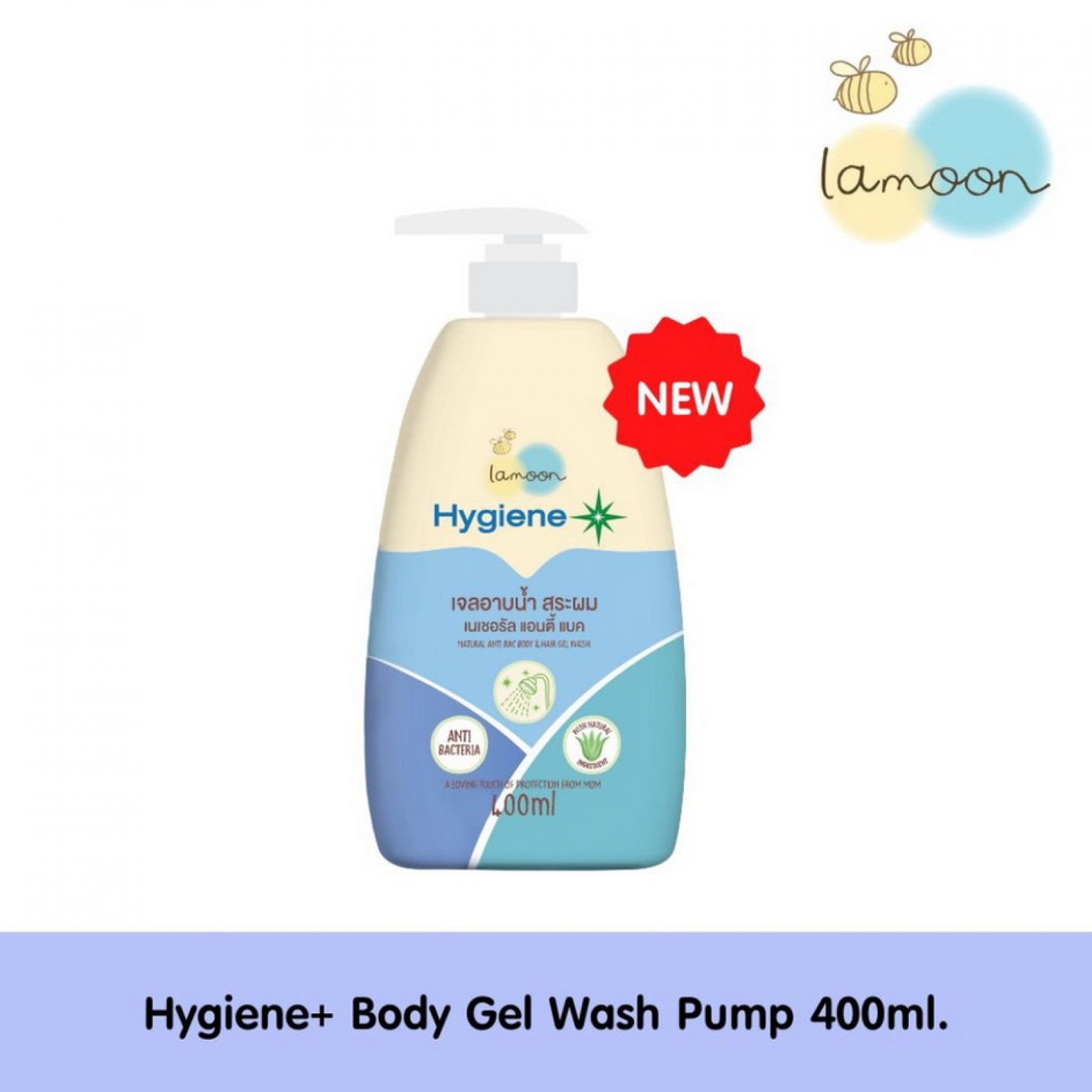 Lamoon Hygiene Body and Hair Gel Wash 400ml.