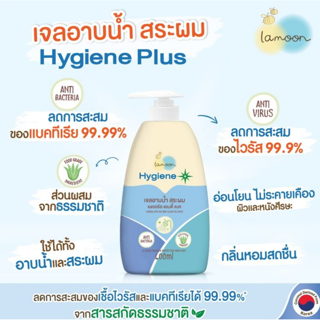 Lamoon Hygiene Body and Hair Gel Wash 400ml.