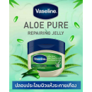 Vaseline Pure Repairing Jelly Aloe 50ml.