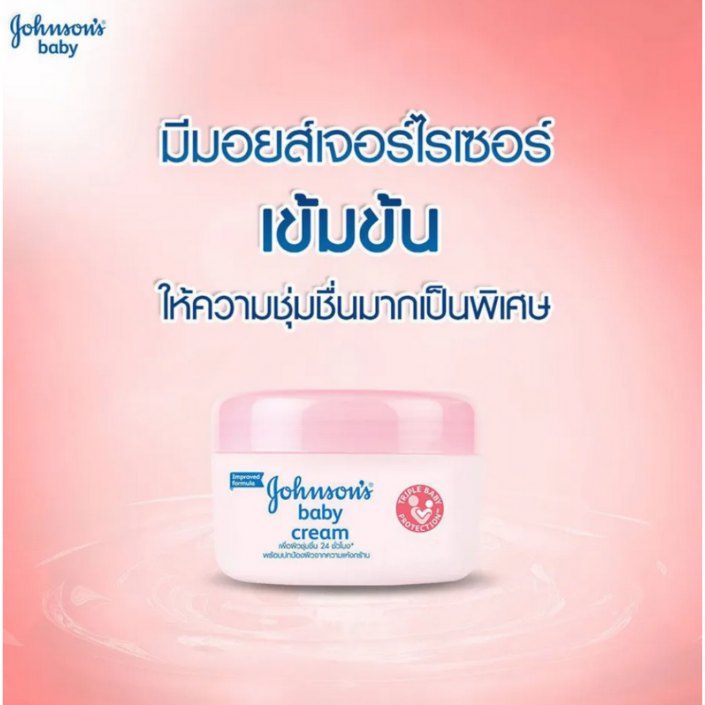 Johnson Baby Cream 100g.