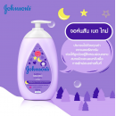 Johnson Baby Bedtime Lotion 500ml.