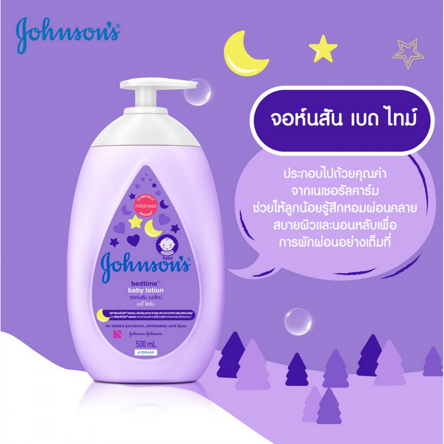 Johnson Baby Bedtime Lotion 500ml.