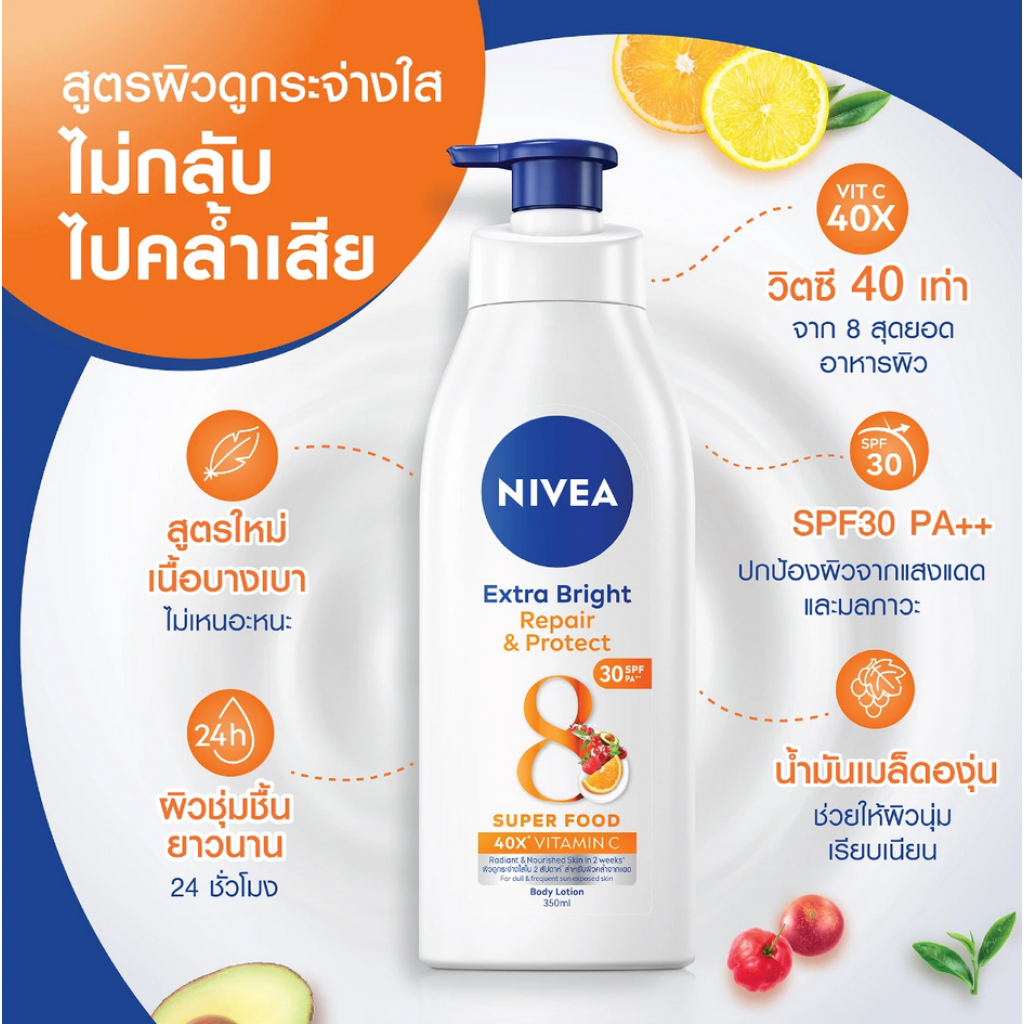 Nivea Extra White Body Lotion SPF30 525ml.