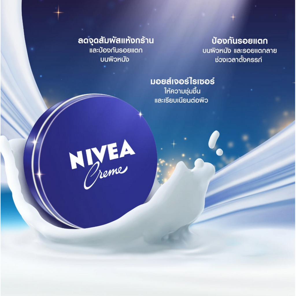 Nivea Cream 250ml.