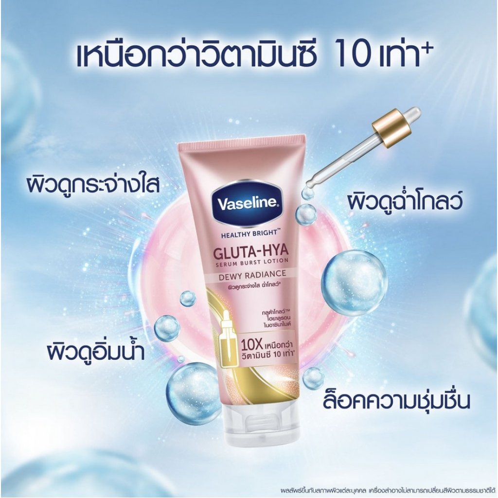 Vaseline Gluta Hya Burst Dewy Radiance Serum 300ml.Pack2