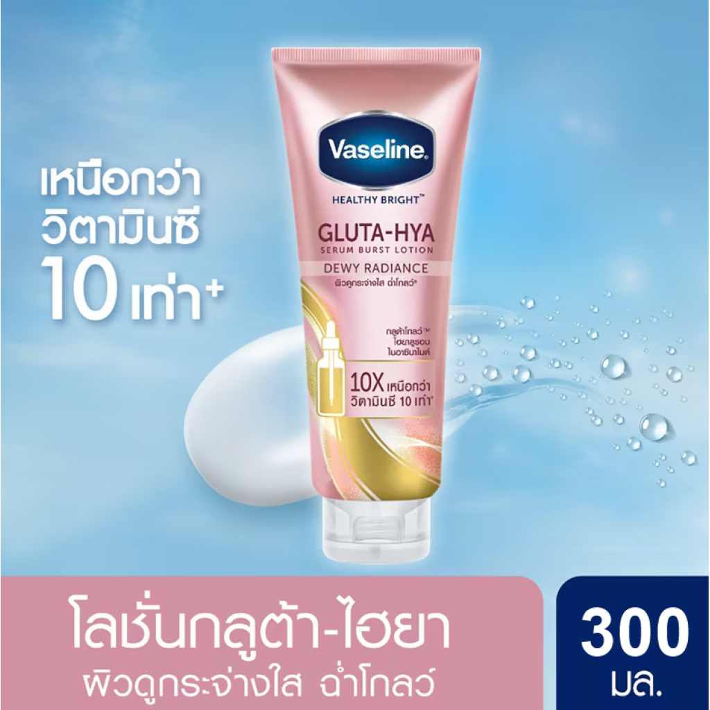 Vaseline Gluta Hya Burst Dewy Radiance Serum 300ml.