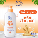 Babi Mild Ultra Mild Sweet Almond Baby Lotion 400ml.