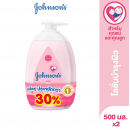 Johnson Baby Lotion Twin Pack 500ml. Pack 2