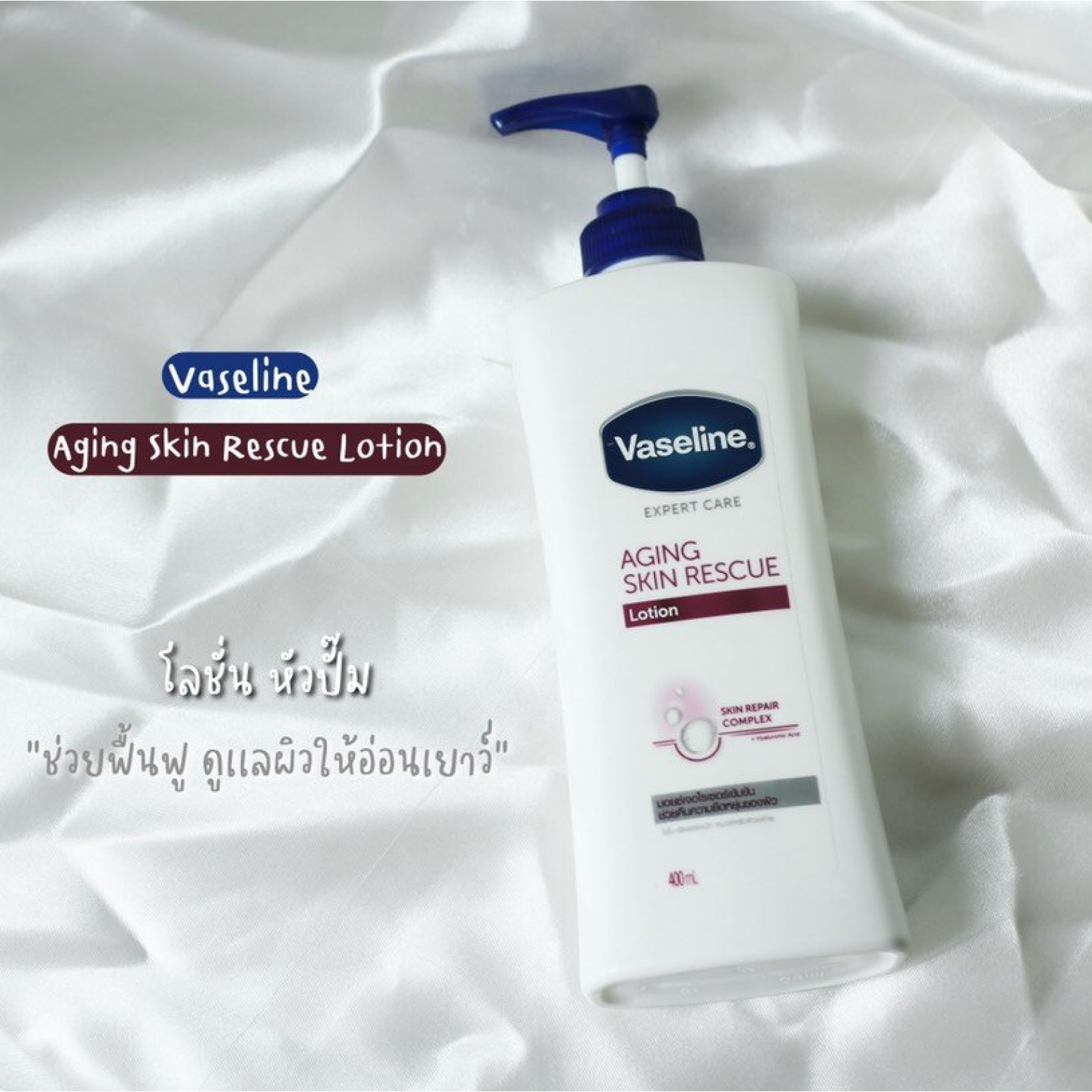 Vaseline Aging Skin Rescue Lotion 400ml.