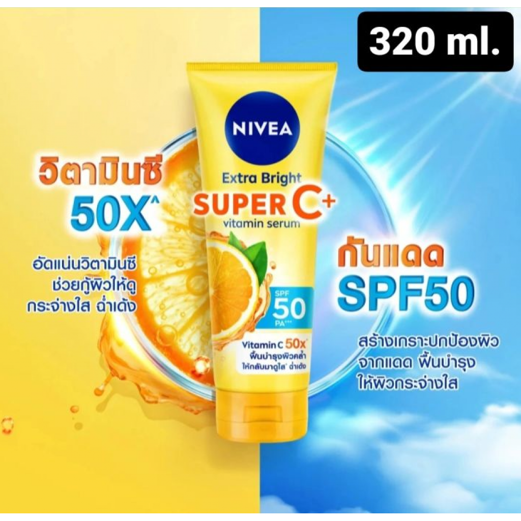 Nivea Extra Bright Super C Plus Serum 320ml.