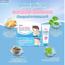 Cool Kids Baby Soothing Gel 9g.